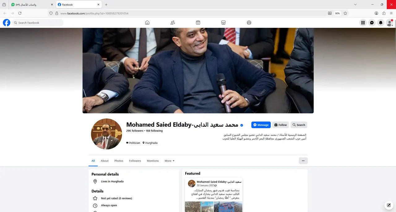 توثيق الصفحة الرسمية للأستاذ محمد سعيد الدابي، أمين حزب الشعب الجمهوري بالبحر الأحمر وعضو الهيئة العليا
