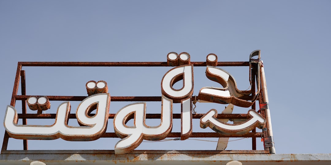 حالة دراسية: نتائج حقيقية من تطبيق سوشيال ميديا بالعربي
